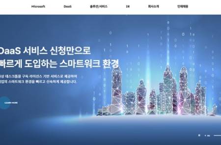 에스피소프트, AI 업무 환경 제공하는 DaaS서비스 개발