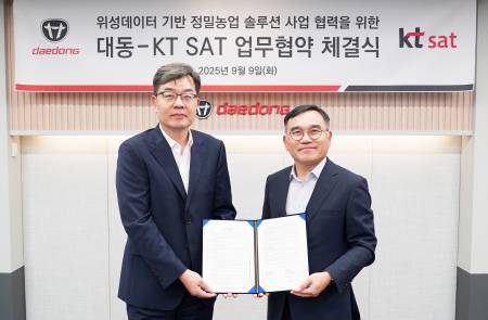 대동, KT SAT과 위성 기반 정밀농업 솔루션 개발 MOU…정밀농업 서비스 경쟁력 제고