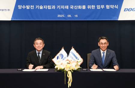 두산에너빌리티, 한국남부발전과 양수발전 기자재 국산화 협력 MOU 체결