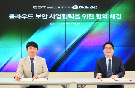이스트시큐리티, 디딤365와 클라우드·AI 보안 협력 MOU 체결