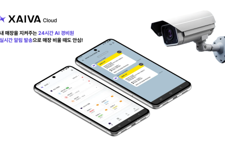  씨이랩, 보안·인사이트 제공하는AI CCTV 서비스 ‘엑스아이바 클라우드’ 공식 출시