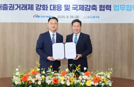 에코아이, 한국서부발전과 ‘온실가스 감축 및 배출권거래제 대응 협력’ MOU 체결