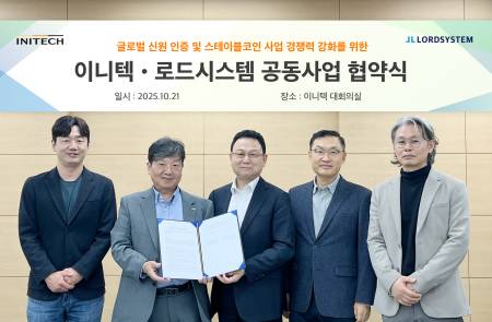 이니텍·로드시스템, '모바일여권+스테이블코인' 글로벌 결제 동맹