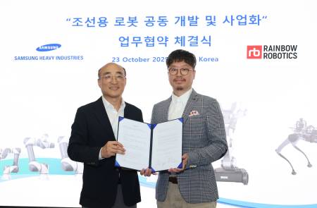삼성중공업, 레인보우로보틱스 조선특화 로봇 공동 개발…스마트 조선소 구축 가속화