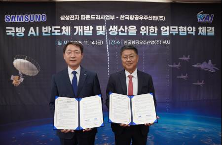 KAI-삼성전자, 국산 무인기용 AI 반도체 공동개발 본격 착수