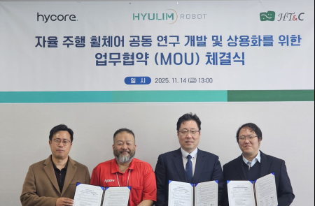 휴림로봇, 하이코어·에이치티엔씨와 3자 MOU…자율주행 휠체어 상용화 시동