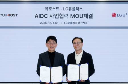 에스피소프트 자회사 유호스트, LG유플러스와 AI 데이터센터 사업 맞손