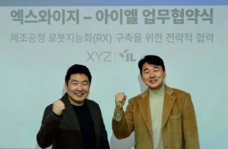 아이엘, 엑스와이지와 맞손…피지컬 AI 기반 '아이엘봇 C2' 지능 고도화 목표