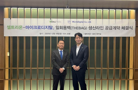 마이크로디지탈, 국내 유일 일회용 세포배양기 셀트리온 공급…6조 원 규모 일회용 백 시장 진출