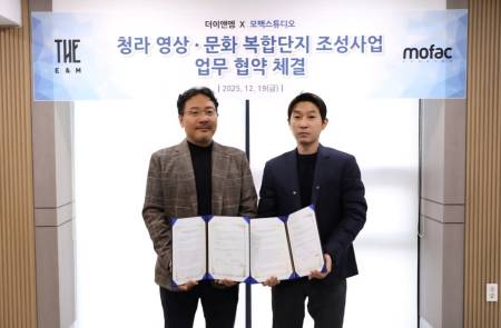 더이앤엠, 모팩스튜디오와 청라 영상·문화 복합단지 ‘SOM:CITY’ 조성 MOU 체결