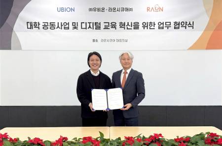 라온시큐어, 유비온과 MOU 체결…"블록체인으로 학습 이력 검증"